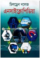 চিল্ড্রেন নলেজ এনসাইক্লোপিডিয়া image
