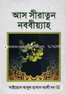As Siitatun Nababiyah image