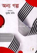 Anno Golpo image
