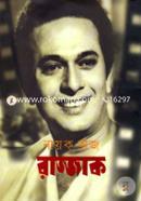 Nayakraj Razzak image
