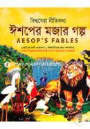 Bishsosera Nitikotha Ishoper Mojar Golpo image