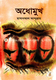 Adhomukh image