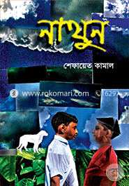 Nathun image