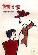 Pita o Putro image