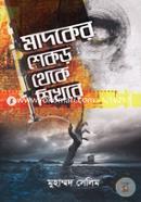Madoker Shekor Theke Shikhore image