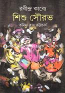 Robindro Kabye Shishu Sourobh image