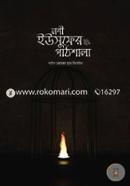 Nobi Yusufer A. Pathshala image