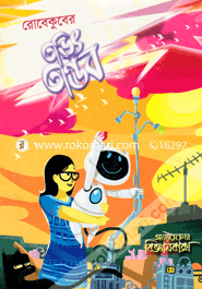 Robekuber Torith Tandob image