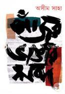 Panjor Vangar Shobdo image