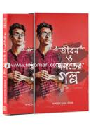 Jibon o Jogoter Golpo image