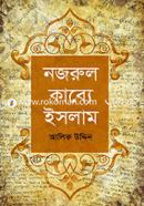 Nazrul Kabye Islam image
