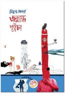 Jonmandho Pyancha image