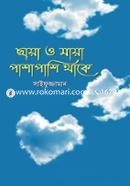 Chaya o Maya Pashapashi Thake image