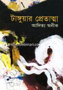 Tanguyar Pretatma image