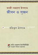 Kazi Nazrul Islam : Jibon o Srigon image