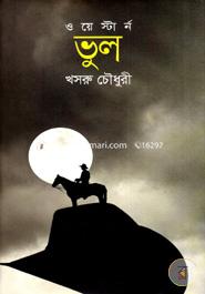 Bhul image