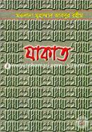 Zakat image