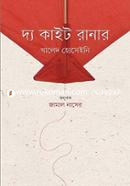 The Kite Runner image