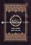 Darut Takbir Nurani Ampara image