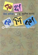 Kotha Konika image