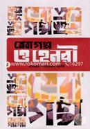 Sera Golpo image