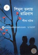 Shimul Tolay Ratribas image