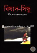 Bishad-Sindhu image
