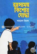 Rohosyomoy Kishor Jhoddha image