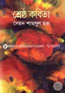 Srestha Kabita image