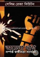 The Trall of The Unknown ( Relationship Freedom and Organization) image