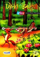 Chiner Upokotha image