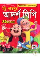 Motu-Patlur Adorsho Lipi (80 in One) image