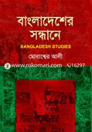 Bangladesher Sondhane image