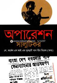 Operation Salutikar image