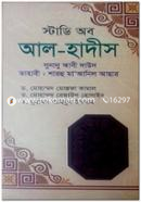 Study of Al Hadith (Sunanu Abi Daud o Tahabi) image