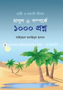 1000 Question about Rasul (S.) image