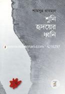 Suni Hridoyer Dhoni image