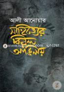 Sahitter Birol Anginay image
