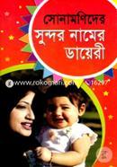 Sonamonidher Sundhor Namer Diary image