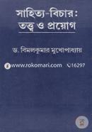 Sahitto-Bichar : Totto O Proyg image