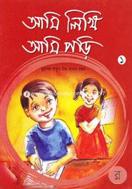 Ami Likhi Ami Pori-1 image