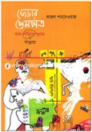 Ghorar Prempotro image