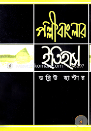 Pollibanglar Itihas image