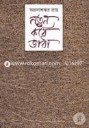 Notun Kore Vaba image
