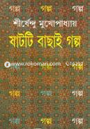 Shirshendu Mukhopaddhay Shatti Bachai Golpo image