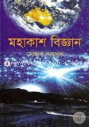 Mohakas Biggan image