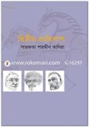 Ditio Bhrantipash image