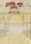 Muntasir Mamun Gronthoponji image