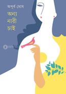 Anya Nari Chai image