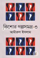 Kishor Golposomogro-3 image